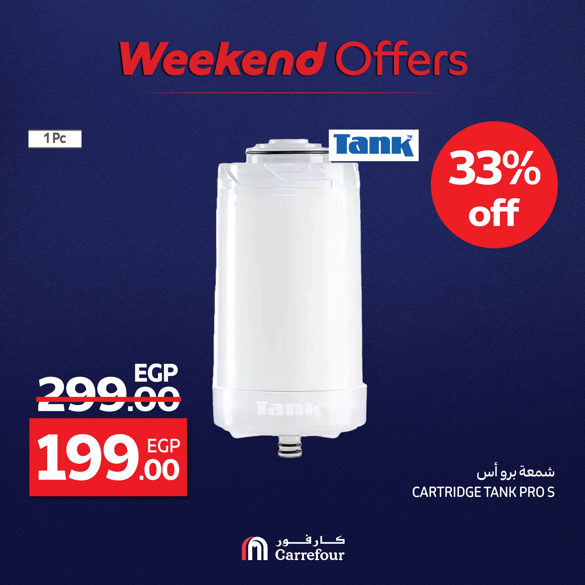 carrefour offers from 1aug to 2aug 2025 عروض كارفور من 1 أغسطس حتى 2 أغسطس 2025 صفحة رقم 112